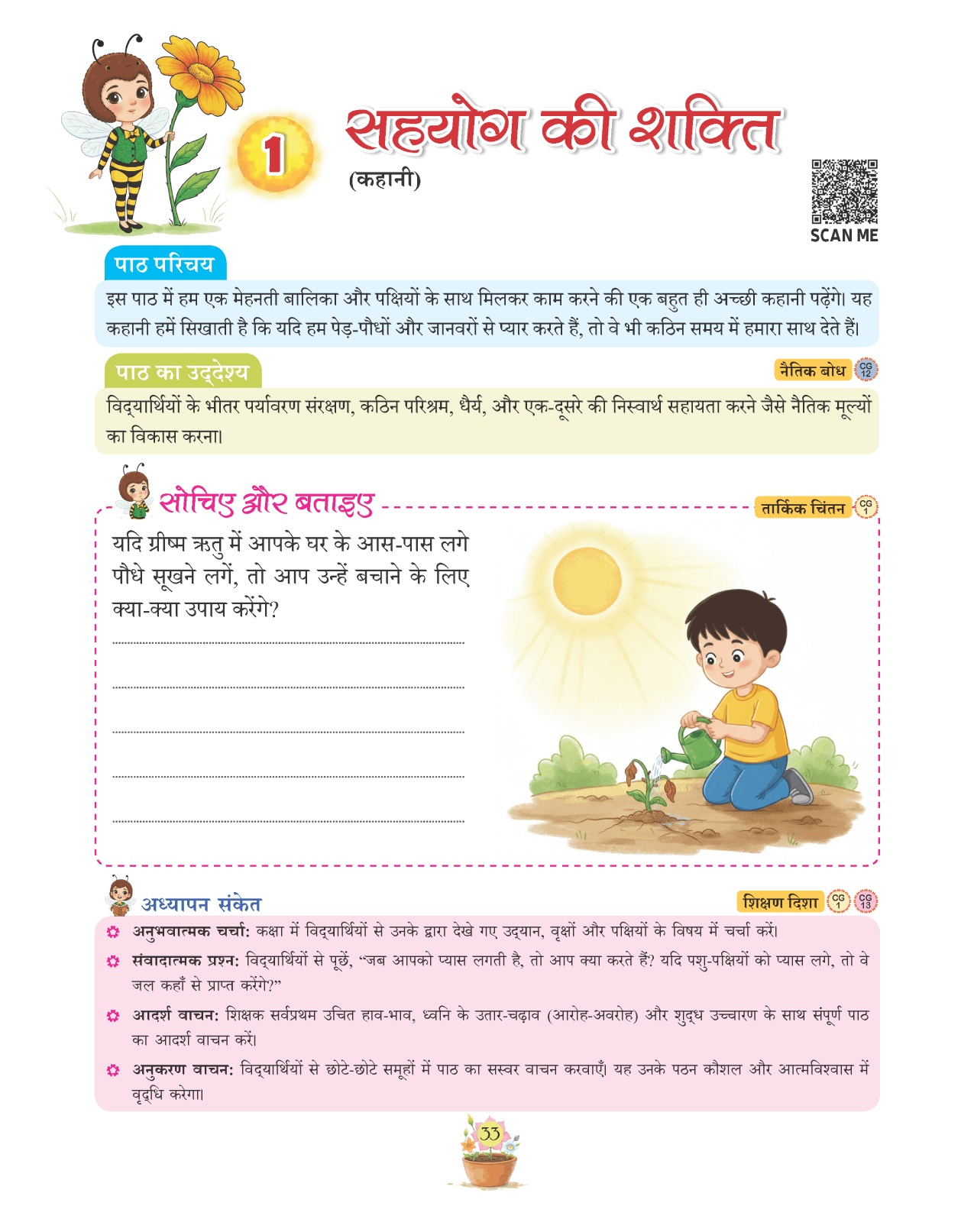 Hindi-3