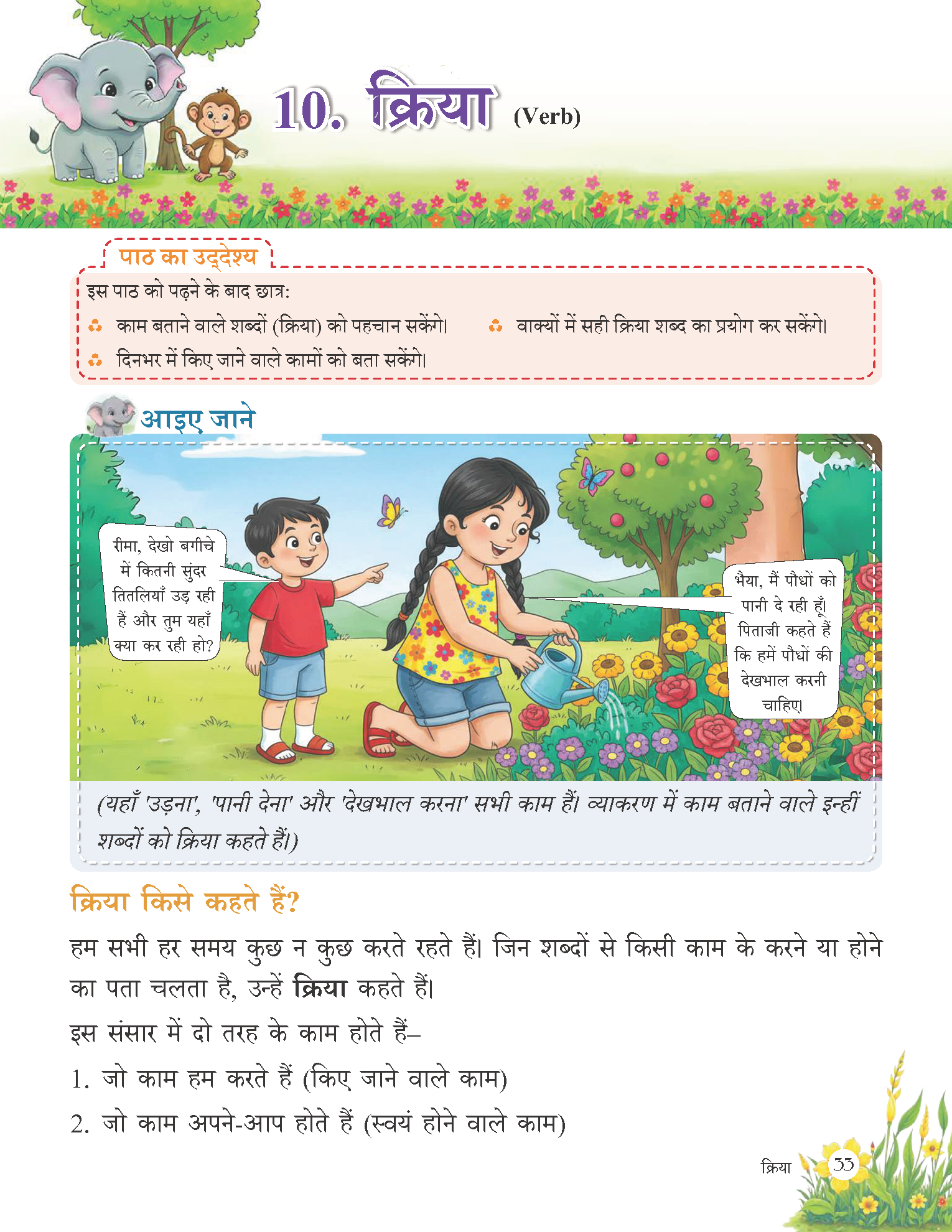 Hindi_Vyakaran-2